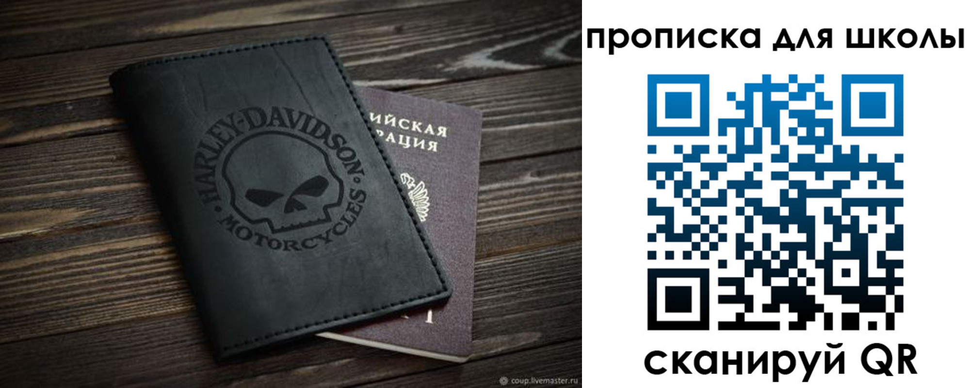 прописка регистрация в Орле
