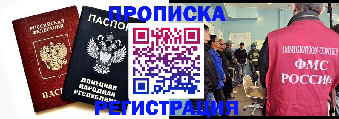 временная регистрация недорого в Орле