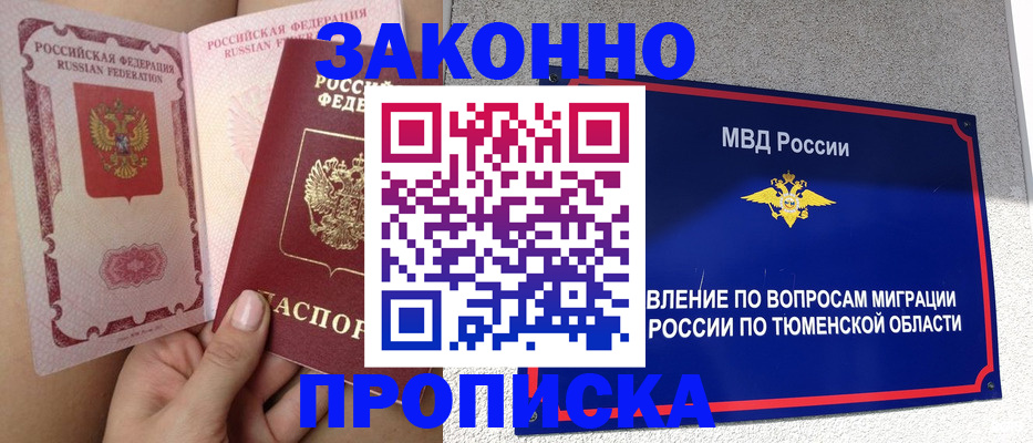 миграционный учет в Орле