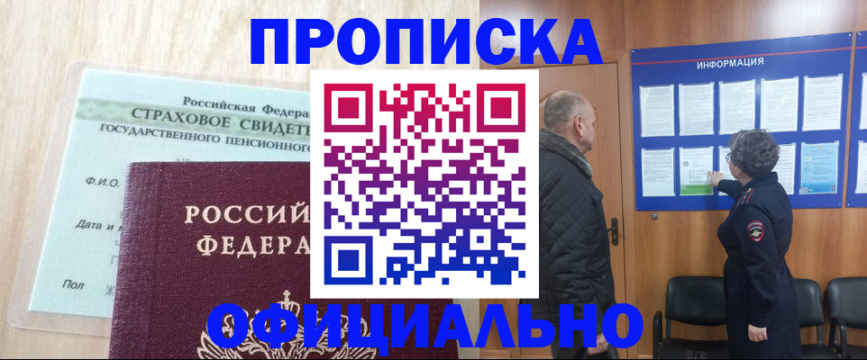 регистрация для школы в Орле